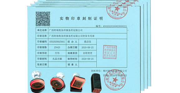 企业变更通知书
